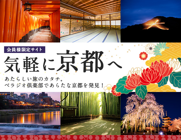 京都の不動産投資の魅力についてお伝えします。